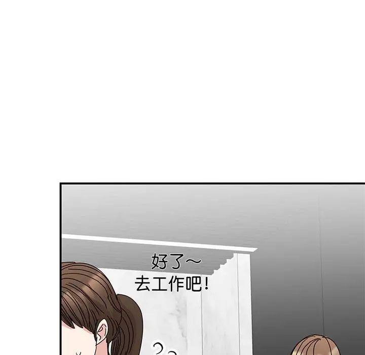 我的完美缪斯第36話