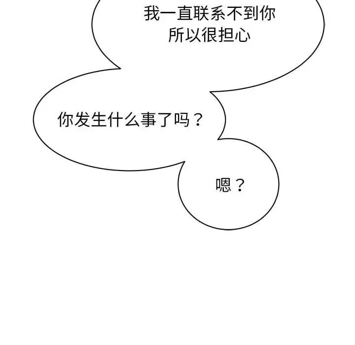 我的完美缪斯-第36話 - 图片 142