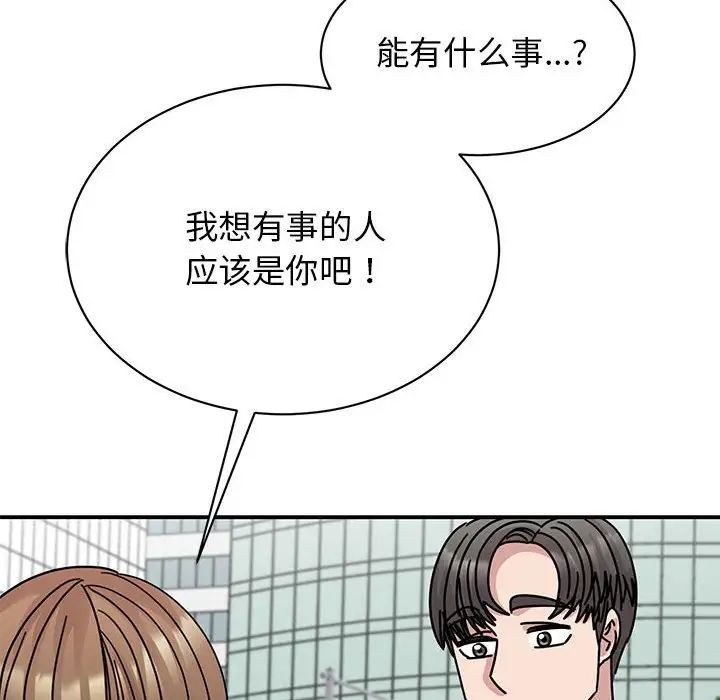 我的完美缪斯第36話