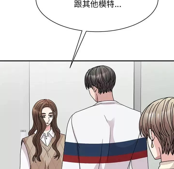 我的完美缪斯-第36話 - 图片 148