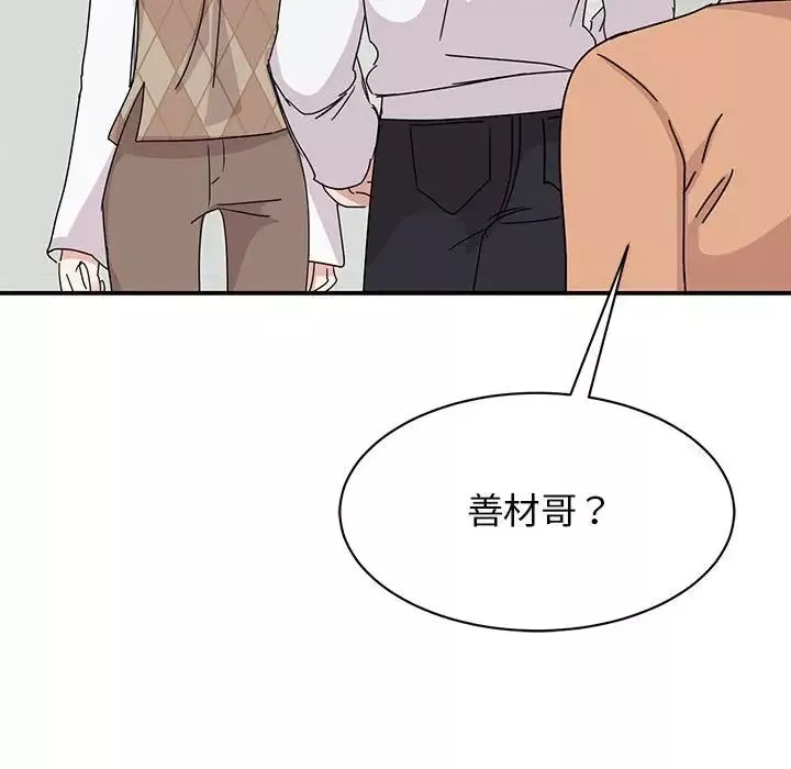 我的完美缪斯-第36話 - 图片 149
