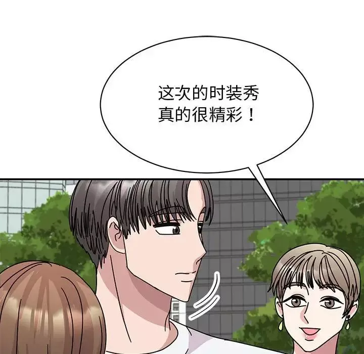 我的完美缪斯-第36話 - 图片 150