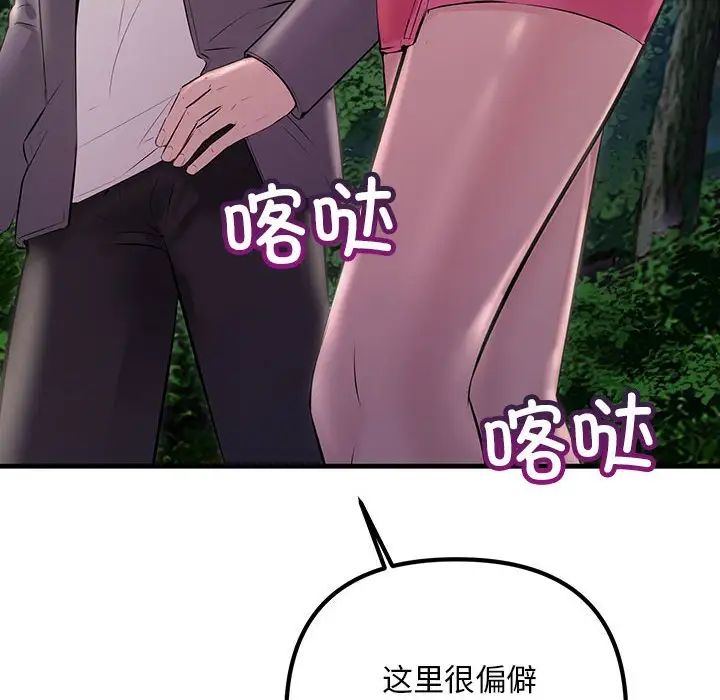 不正常关系第37話