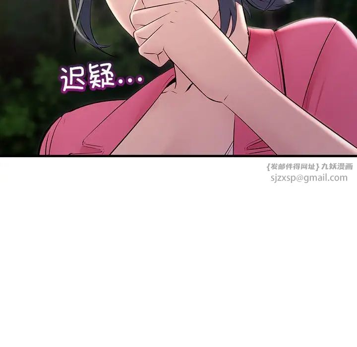 不正常关系第37話