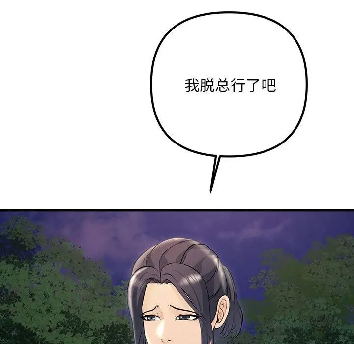 不正常关系第37話