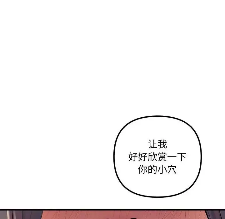 不正常关系第37話