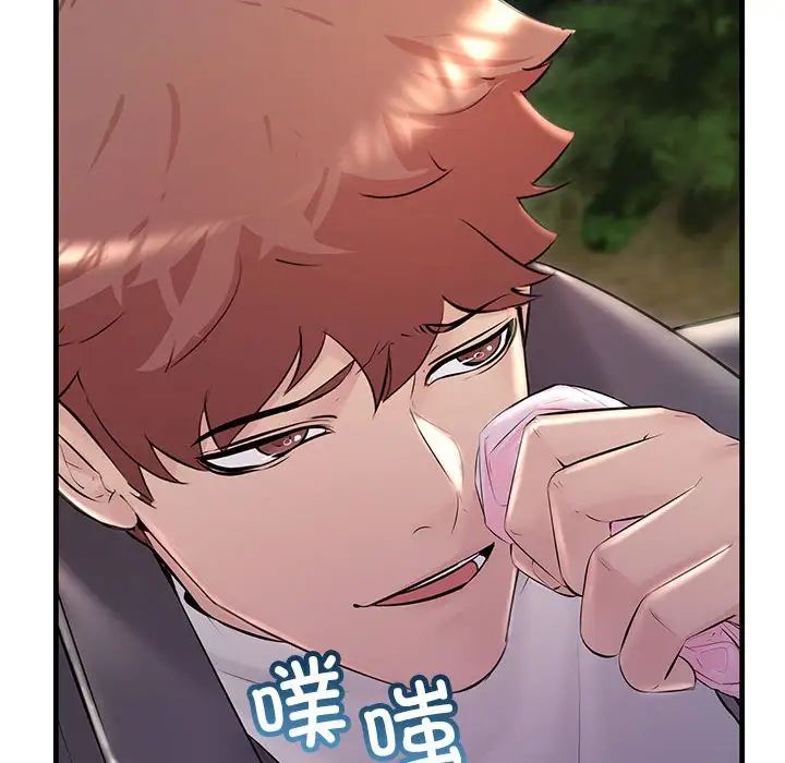 不正常关系第37話