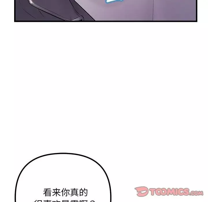 不正常关系-第37話 - 图片 63