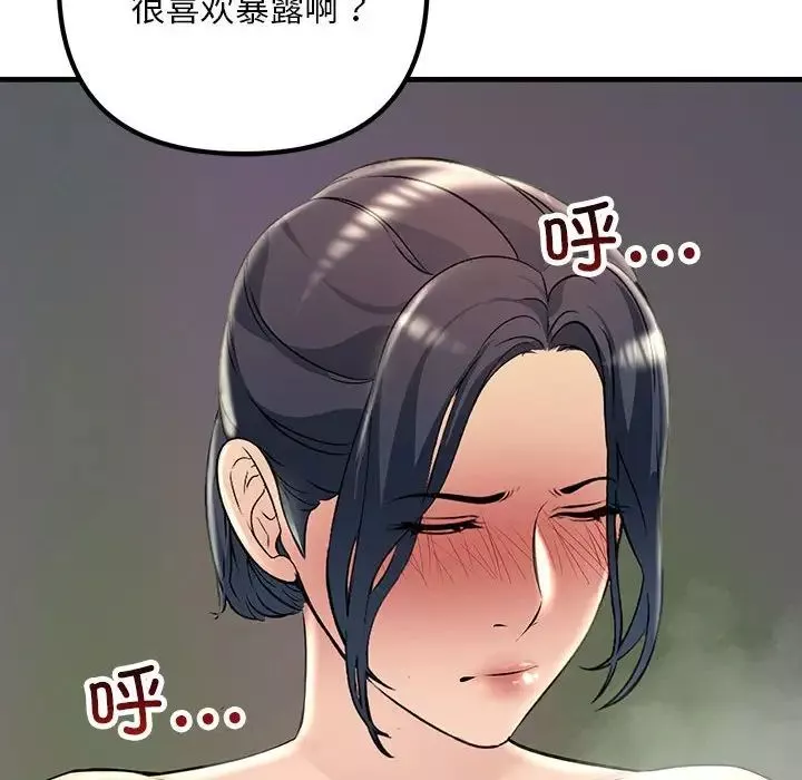 不正常关系-第37話 - 图片 64
