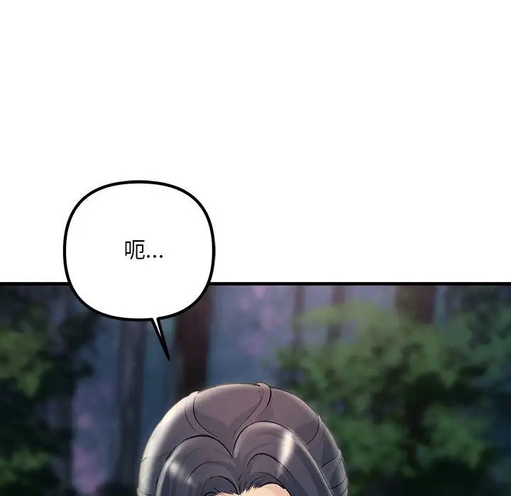 不正常关系第37話