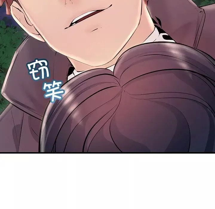 不正常关系-第37話 - 图片 73