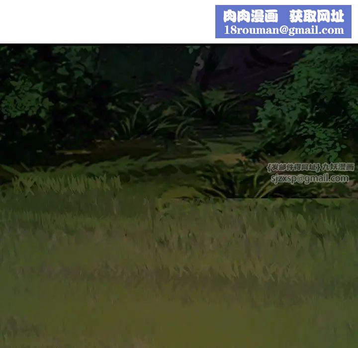 不正常关系第37話