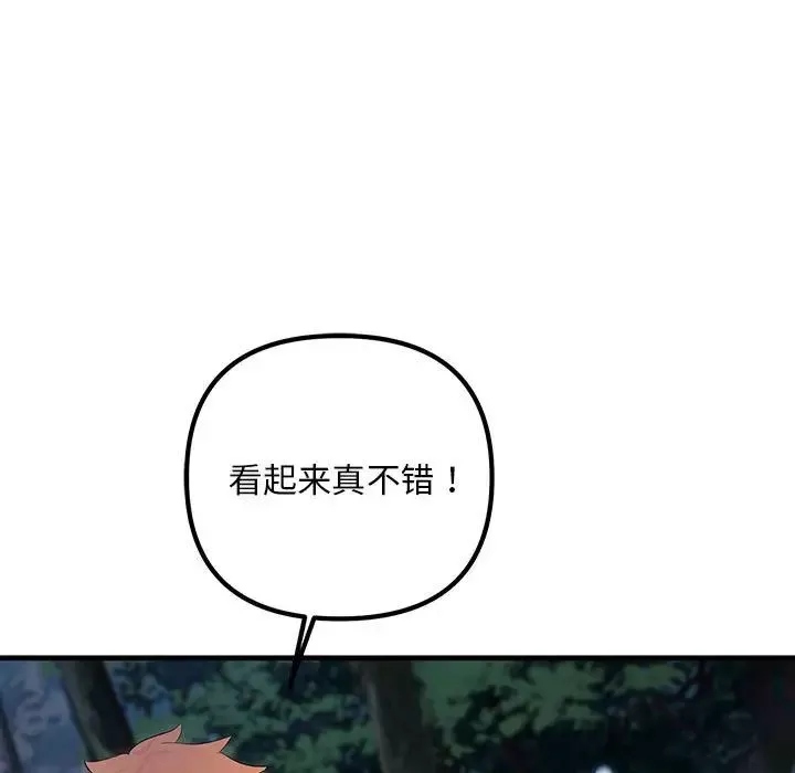 不正常关系第37話