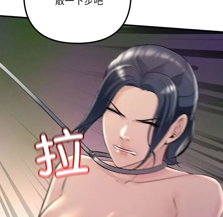 不正常关系第37話