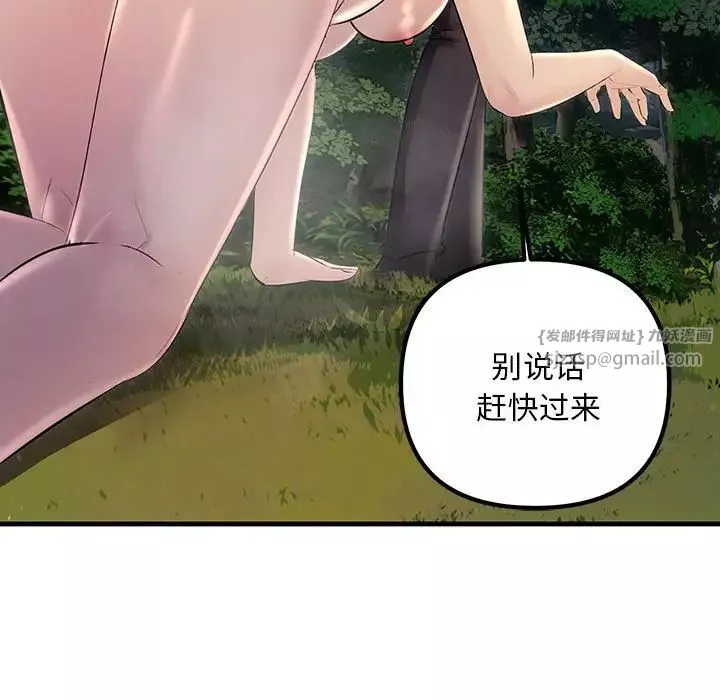 不正常关系-第37話 - 图片 91