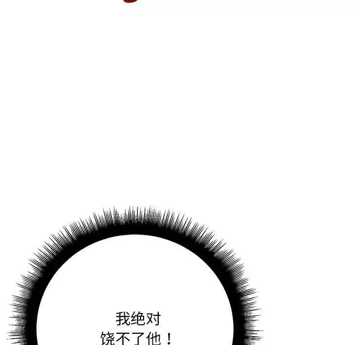 不正常关系第37話