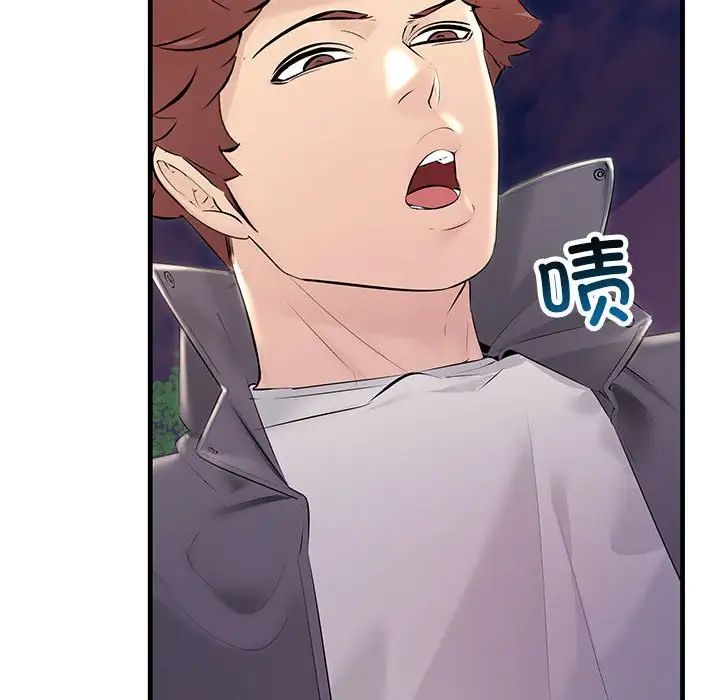 不正常关系第37話