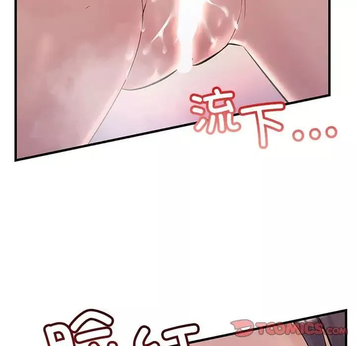 不正常关系-第37話 - 图片 105