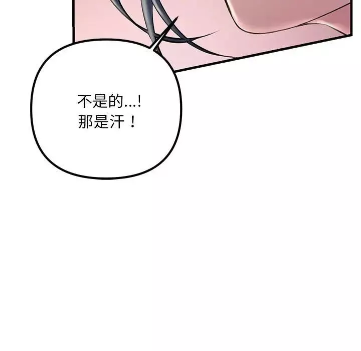 不正常关系-第37話 - 图片 107