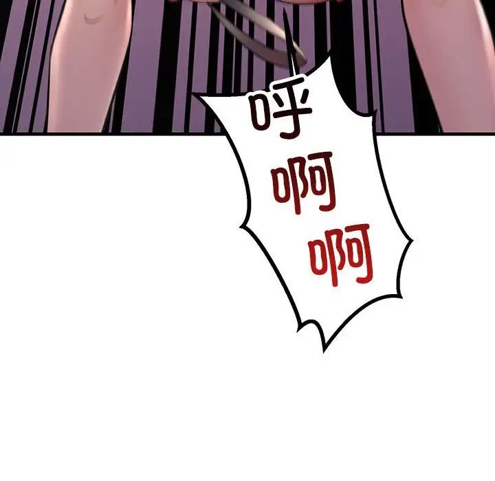 不正常关系第37話