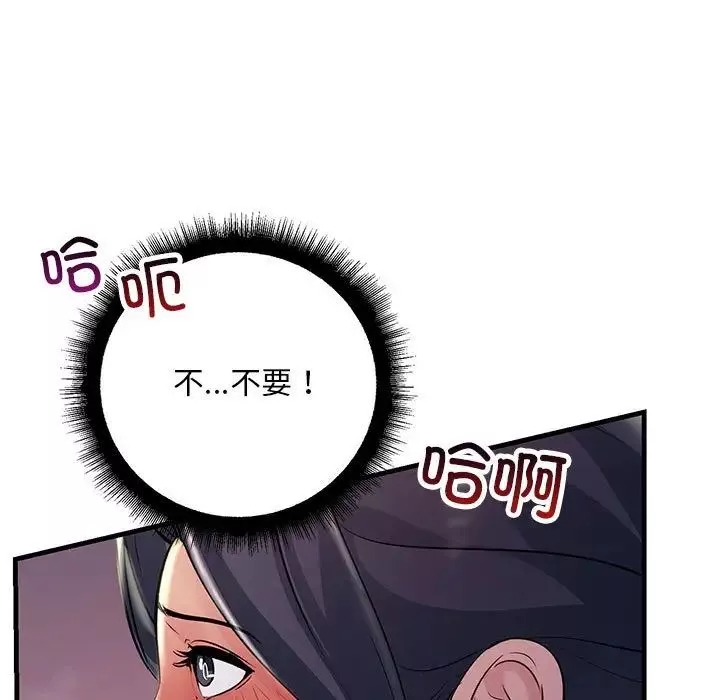 不正常关系-第37話 - 图片 115
