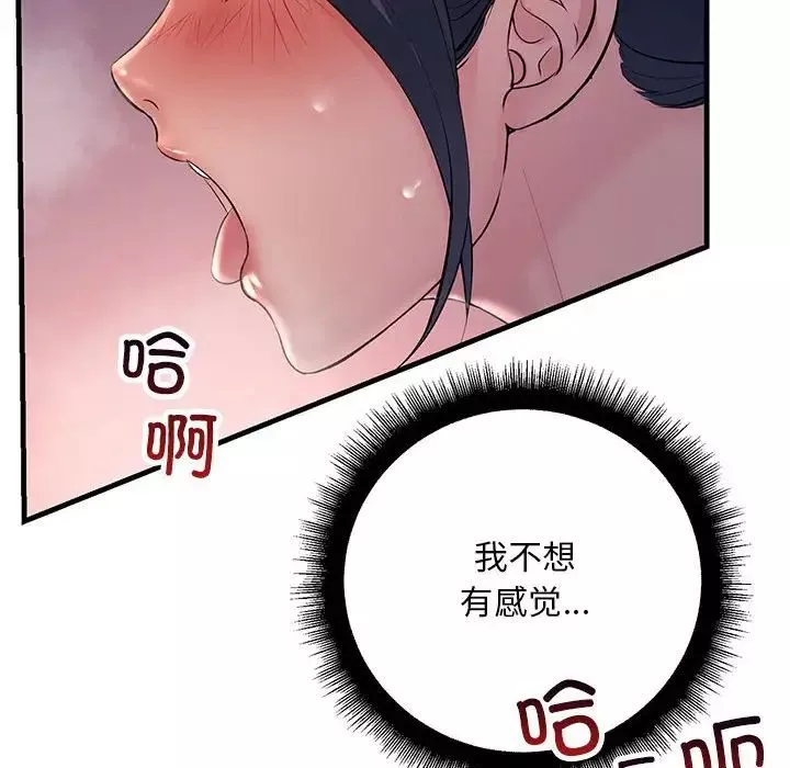 不正常关系-第37話 - 图片 116