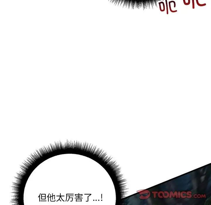 不正常关系第37話