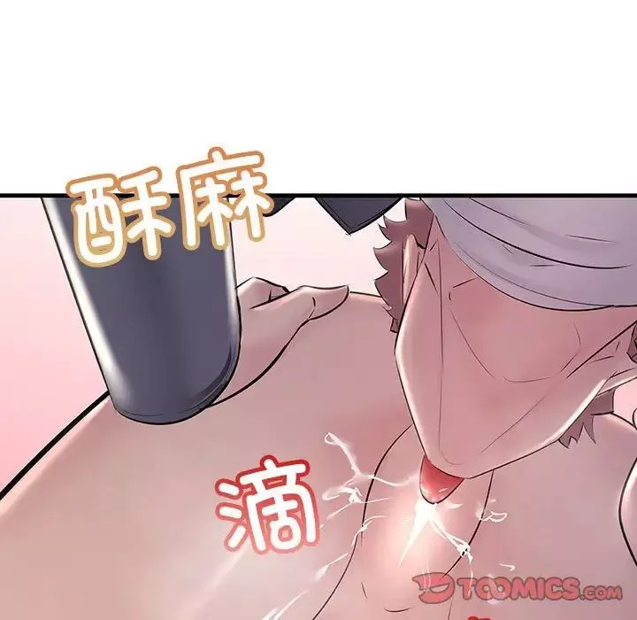 不正常关系-第37話 - 图片 123