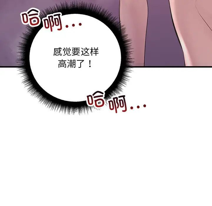 不正常关系第37話