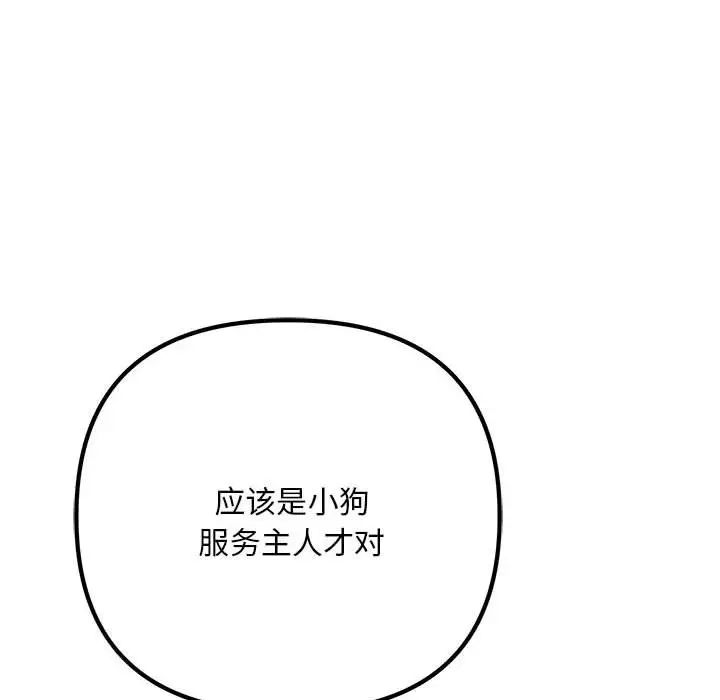 不正常关系第37話