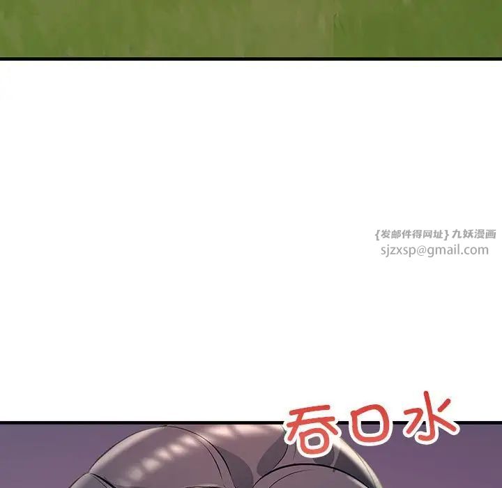 不正常关系第37話