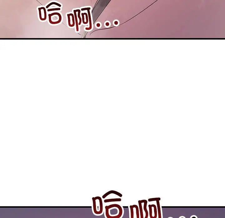 不正常关系第37話