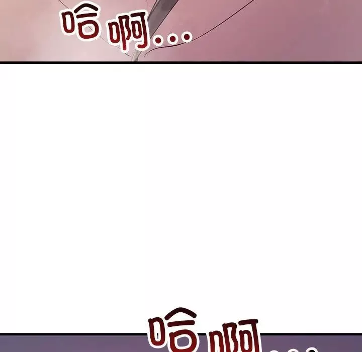不正常关系-第37話 - 图片 139