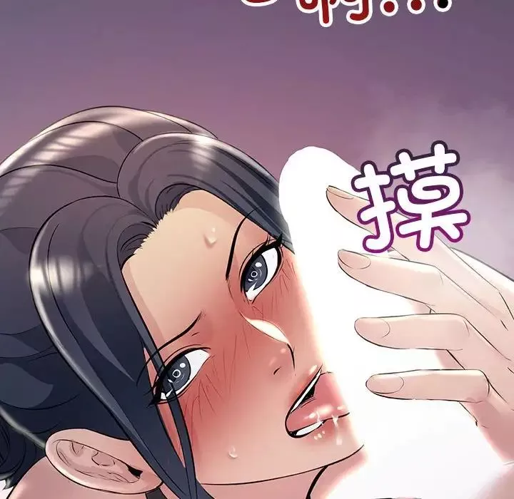不正常关系-第37話 - 图片 140