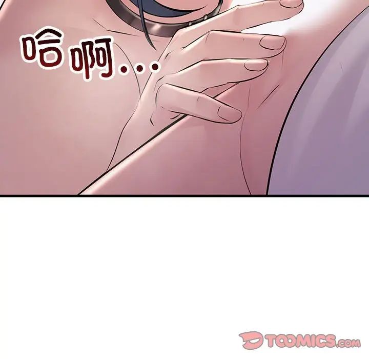 不正常关系第37話