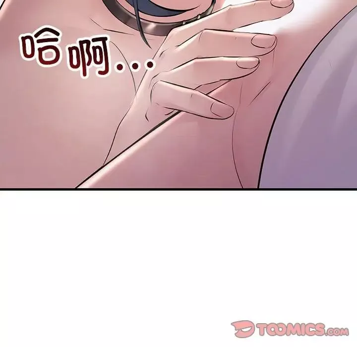 不正常关系-第37話 - 图片 141