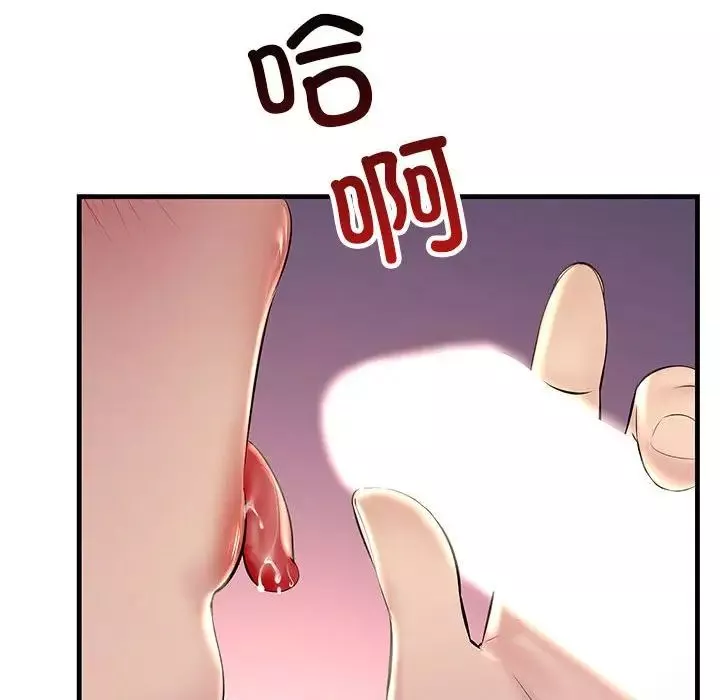 不正常关系-第37話 - 图片 142