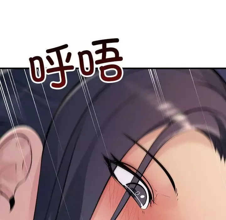 不正常关系-第37話 - 图片 144
