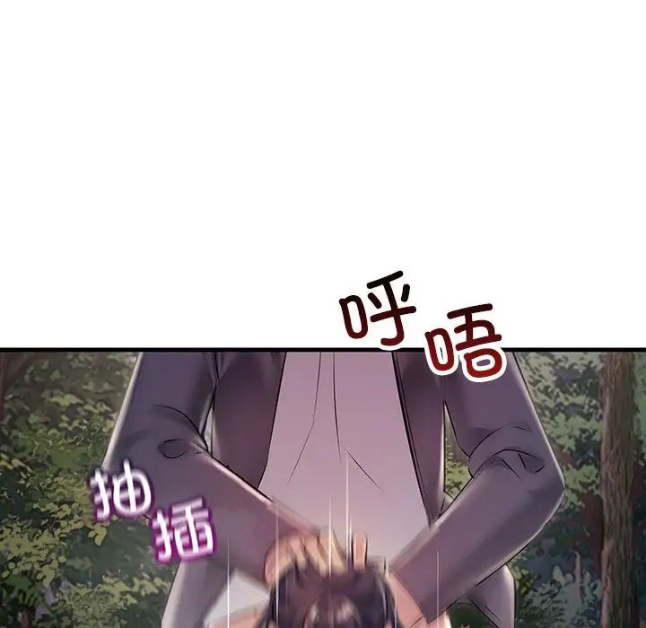 不正常关系第37話