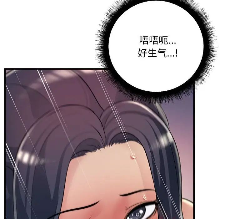 不正常关系第37話