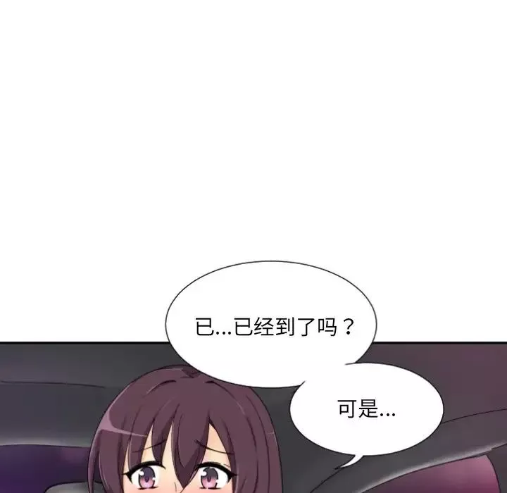调教小娇妻-第39話 - 图片 5