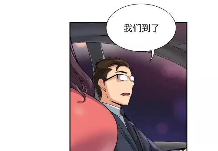 调教小娇妻-第39話 - 图片 3