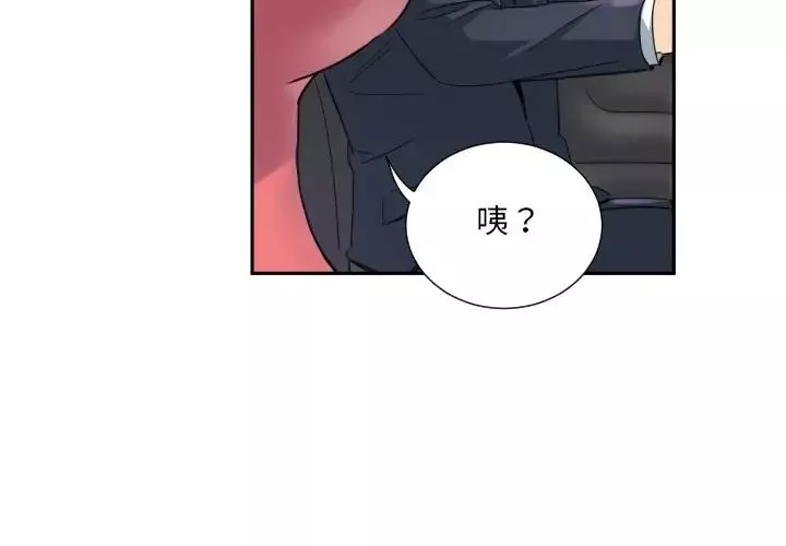 调教小娇妻-第39話 - 图片 4