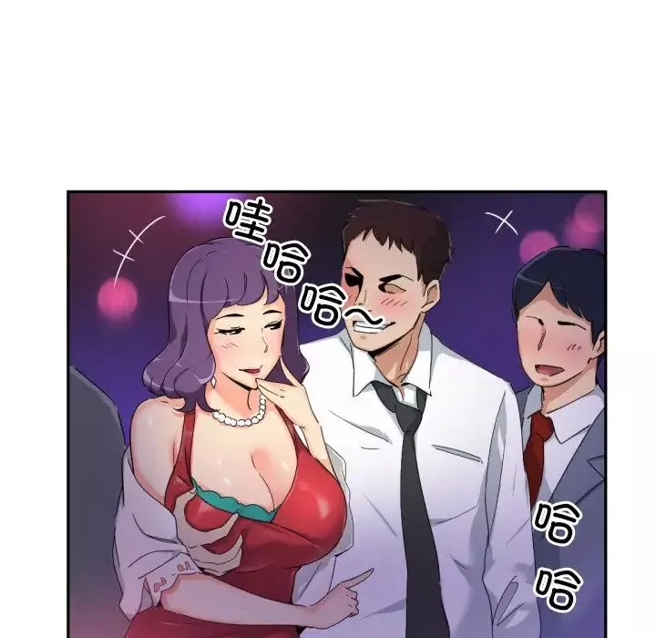 调教小娇妻-第39話 - 图片 16
