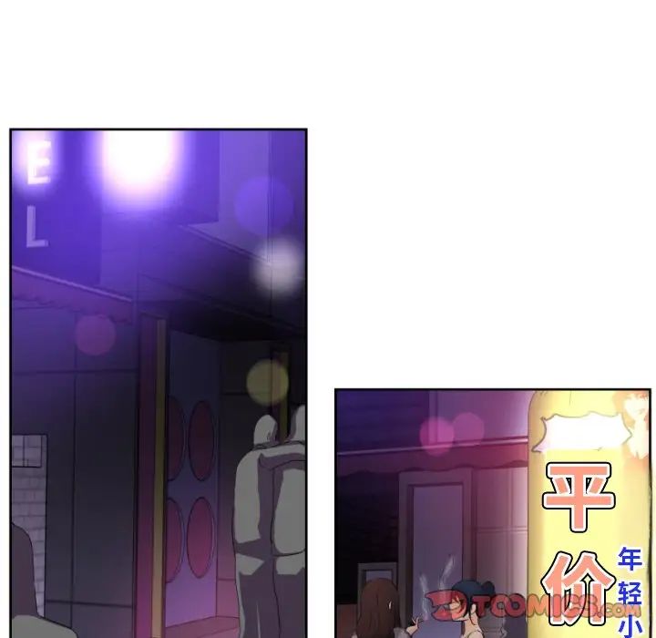 调教小娇妻第39話