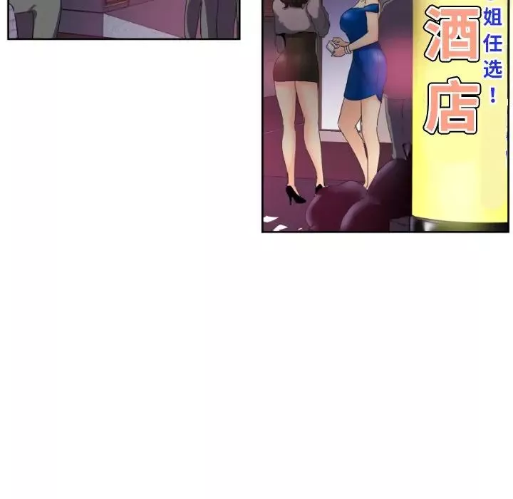 调教小娇妻-第39話 - 图片 15