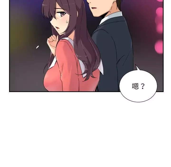 调教小娇妻-第39話 - 图片 20