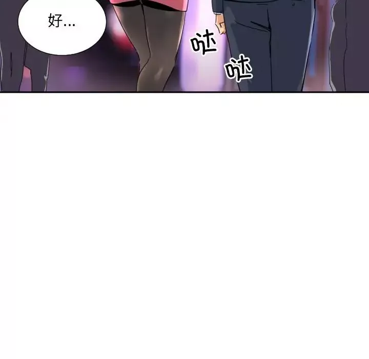 调教小娇妻第39話