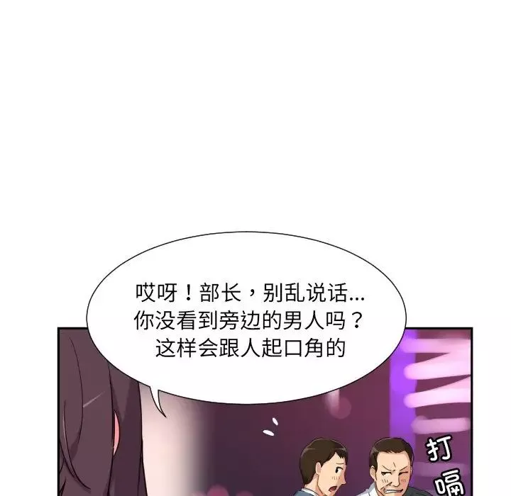 调教小娇妻-第39話 - 图片 32