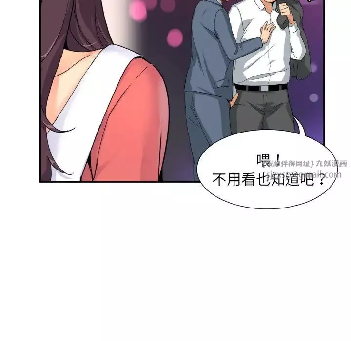 调教小娇妻-第39話 - 图片 33